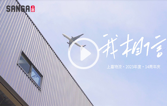 和记AG平台娱乐官网物流我相信MV