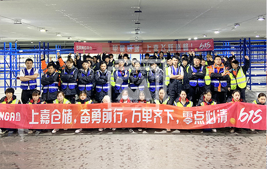 2021动员大会618
