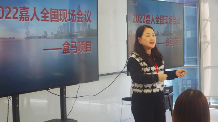 和记AG平台娱乐官网物流嘉人盒马项目全国现场会议
