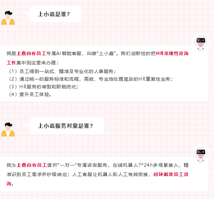 和记AG平台娱乐官网物流AI智能客服