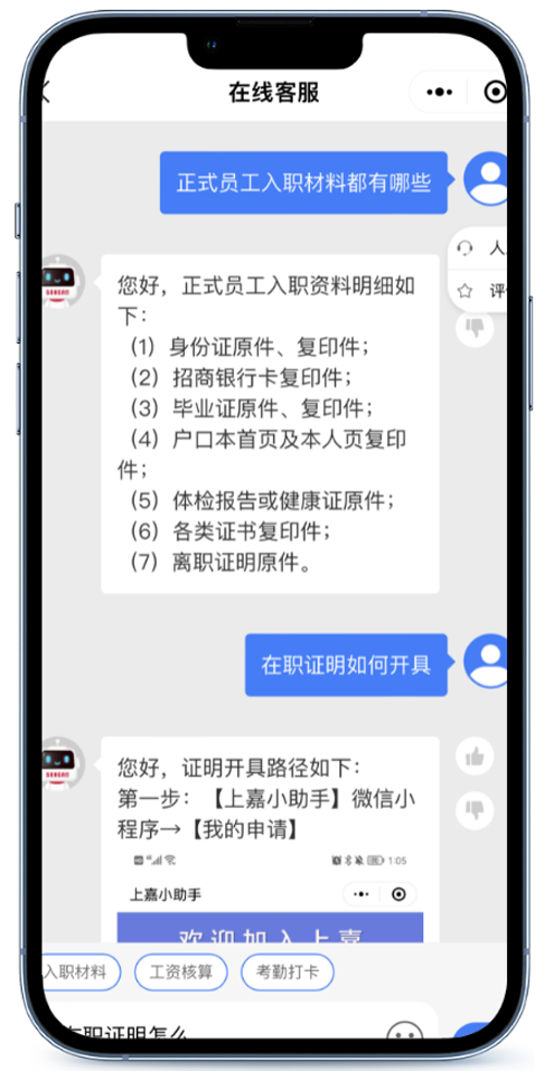 和记AG平台娱乐官网物流AI智能客服