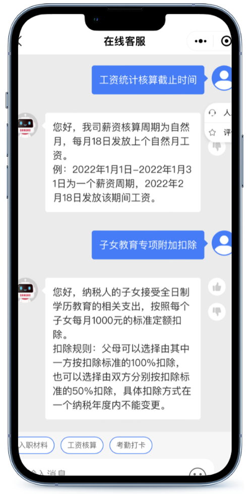 和记AG平台娱乐官网物流AI智能客服