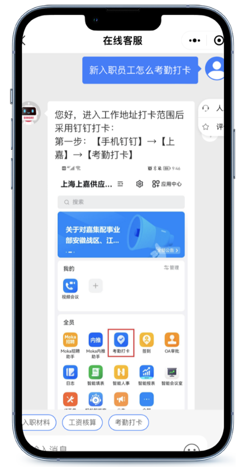 和记AG平台娱乐官网物流AI智能客服
