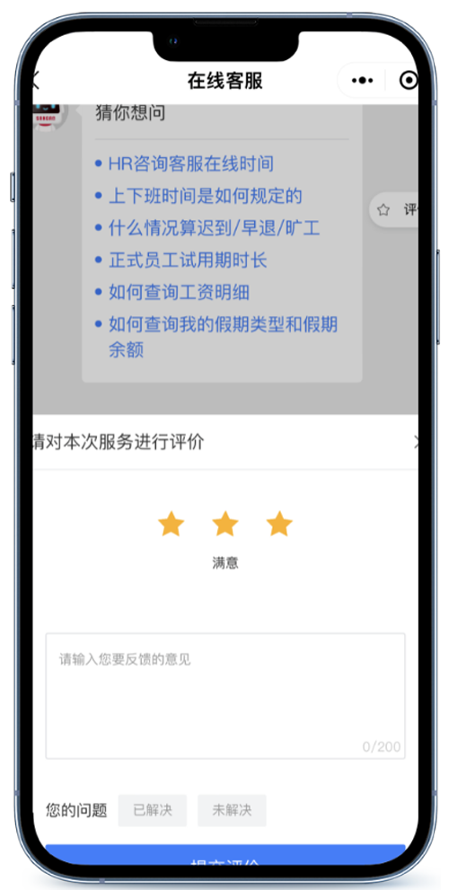 和记AG平台娱乐官网物流AI智能客服