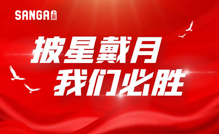 披星戴月，和记AG平台娱乐官网必胜