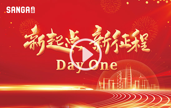 和记AG平台娱乐官网集团总部乔迁仪式