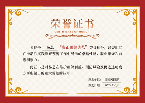 和记AG平台娱乐官网物流廉正红线不能碰