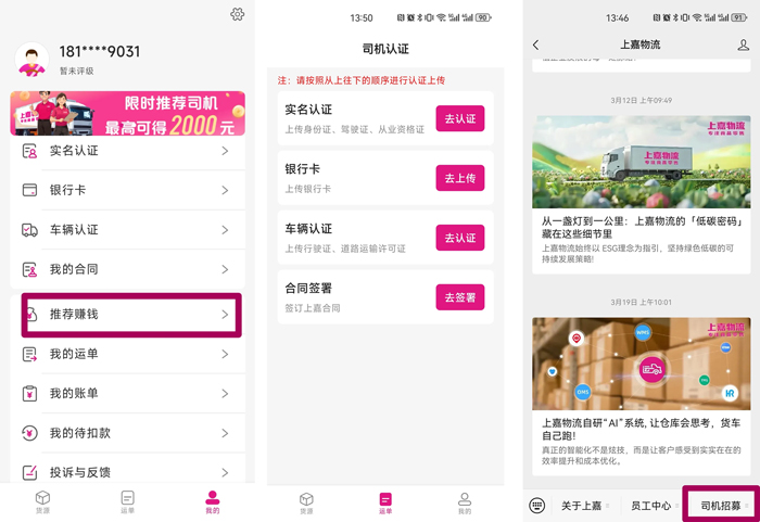 和记AG平台娱乐官网物流 专注食品零售